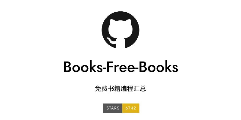 #GitHub #编程 #电子书📚 Books Free Books - 免费编程电子书汇总▎项目功能