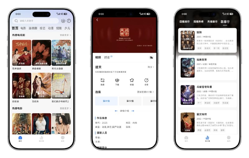 📺 大师兄影视 v4.0.6 去广告纯净版 —— 海量高清蓝光影视资源播放器 #大师兄影视✅修改内容