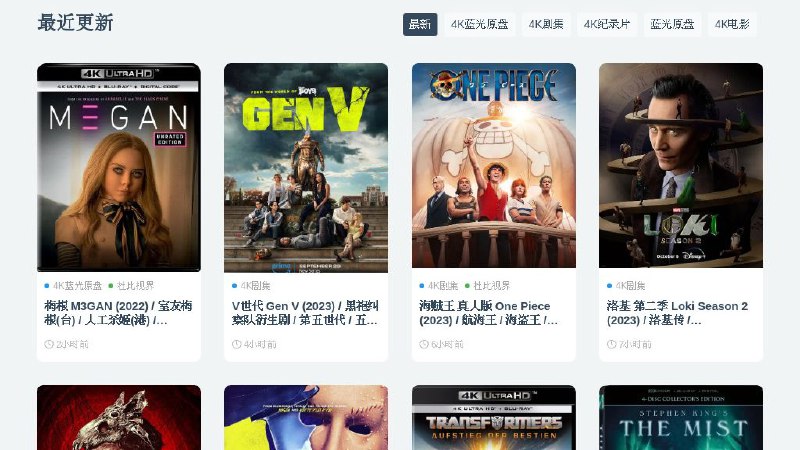 #网站 #影视🚚 布谷TV▎网站功能