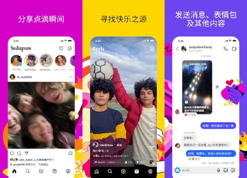 🖼 Instagram v422.0.0.0.35 信息流去广告纯净版 —— 流行社媒平台 #Instagram✅修改内容