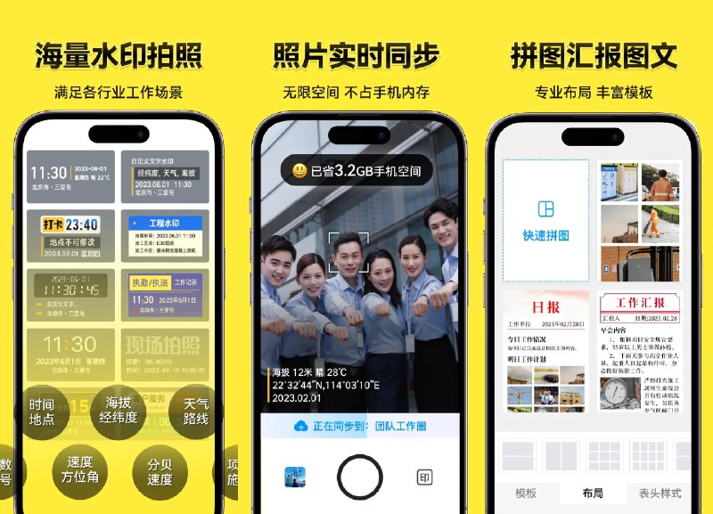 📷 今日水印相机 v3.0.350.8 去广告会员解锁版 —— 智能水印记录相机 #今日水印相机✅修改内容