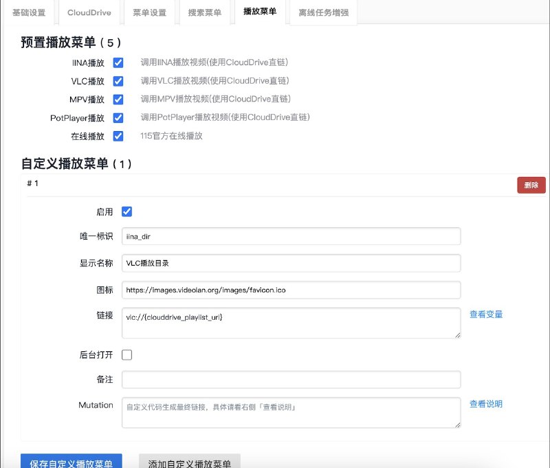 ⭐️ #脚本 #网盘 #开源😀 115不大助手 - 115 网盘功能增强脚本▎脚本平台