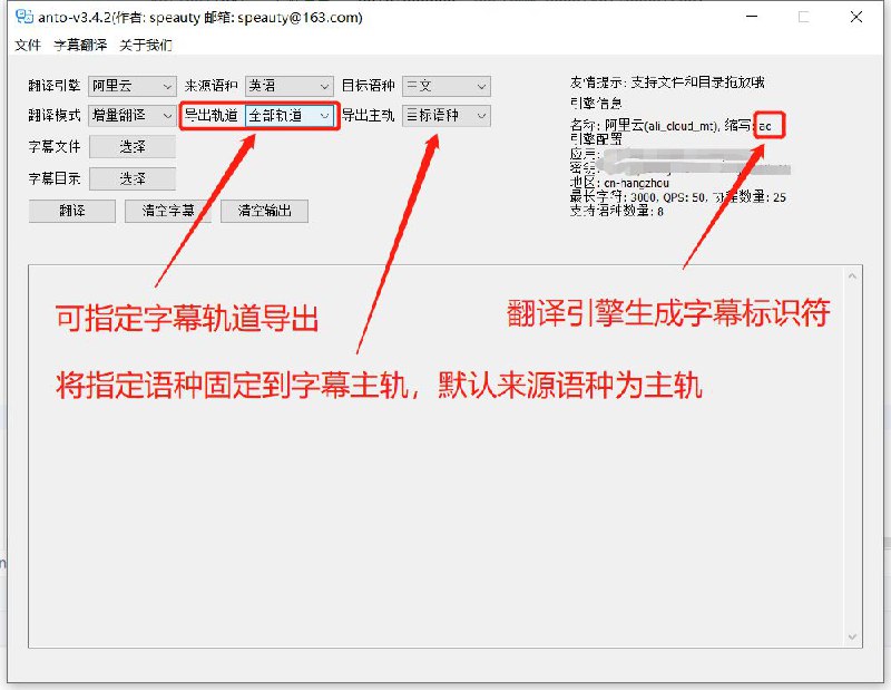 #软件 #翻译 #字幕⚠️ ANTO - 一个开源易用的批量字幕翻译工具▎软件功能