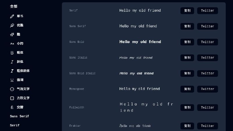 #网站 #字体 #开源🔠 FontGenerator - 特殊字体在线生成工具▎网站介绍