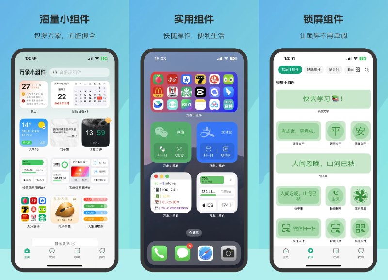 📱 万象小组件 v5.5.14 去更新本地会员解锁版 —— 万能桌面小组件应用 #万象小组件✅修改内容