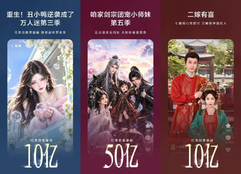 📺 红果免费短剧 v7.4.2.32 去广告会员解锁版 —— 海量优质短剧免费看 #红果免费短剧✅修改内容