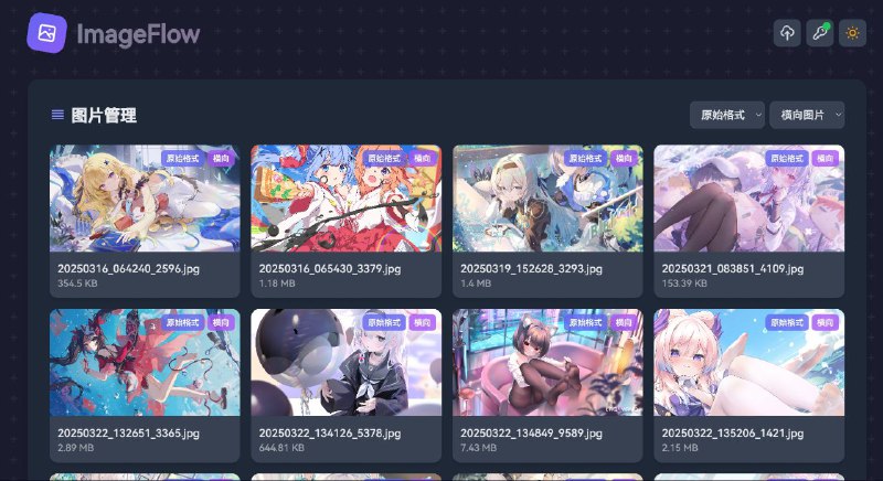 #GitHub #工具🏠 ImageFlow - 智能图像管理和分发系统▎项目介绍