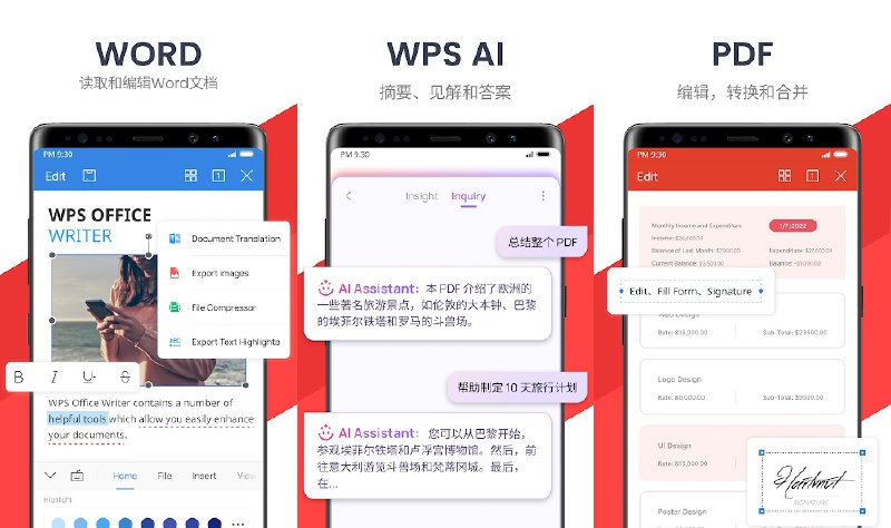 📑 WPS Office v18.24 国际版直装高级会员破解版 —— 最强安卓移动办公软件 #WPS✅修改内容