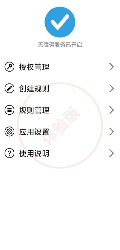 #开源 #软件 #辅助📲 TapClick▎软件功能