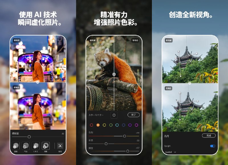 🖼 Adobe Lightroom v11.4.5 高级会员解锁版 —— 强大的 AI 照片和视频编辑工具 #Lr✅修改内容