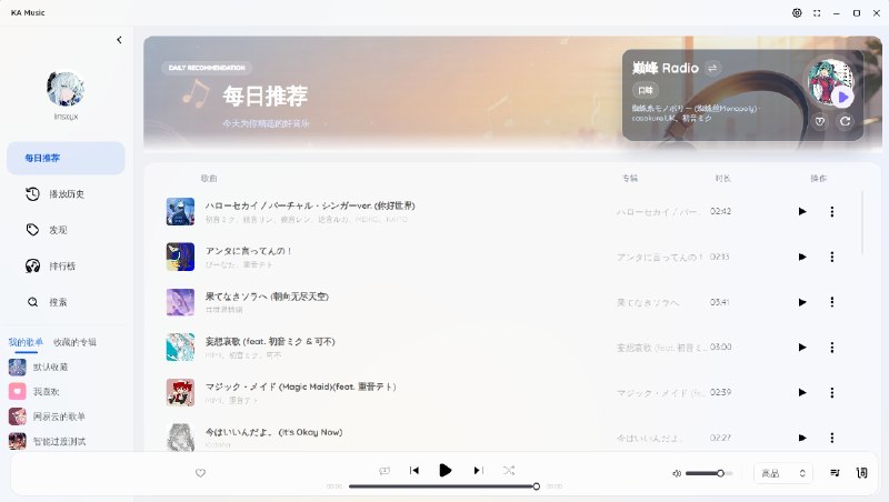 ⭐️ #软件 #音乐🎶 KA Music - 第三方酷狗概念版音乐播放器▎软件平台