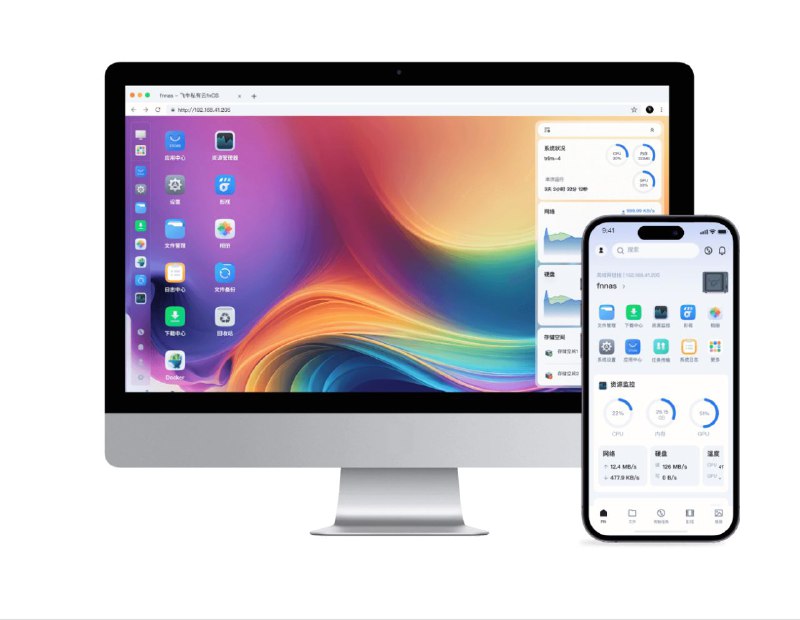 #软件 #工具 #系统🐮 飞牛私有云 fnOS - 免费国产 NAS 系统▎软件功能