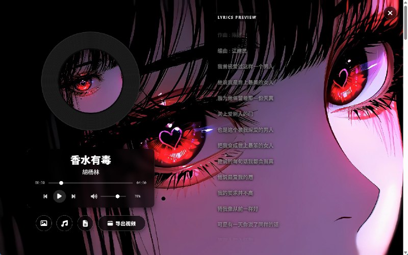 ⭐️ #软件 #音乐🎵 Go Music DL - 全网音乐搜索与下载工具▎软件平台