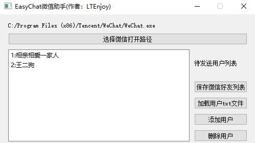 #软件 #工具 #开源🗣 easyChat - PC 端多功能微信助手▎软件平台