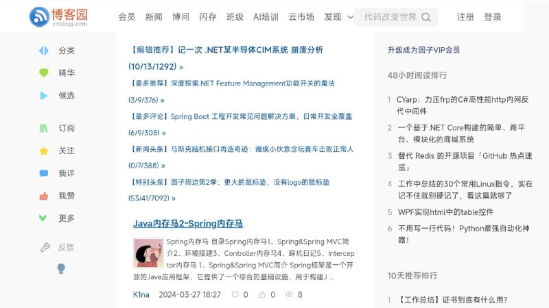 🏚 博客园 - 开发者的网上家园博客园创立于2004年1月，是一个面向开发者群体的技术社区