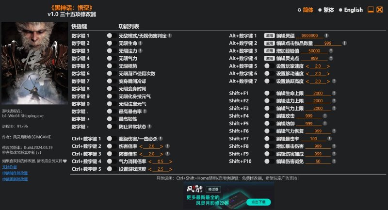 《黑神话