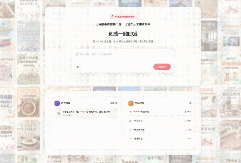 ⭐️ #GITHUB #AI #工具🖼 RedInk 红墨 - 小红书 AI 图文生成器▎项目介绍