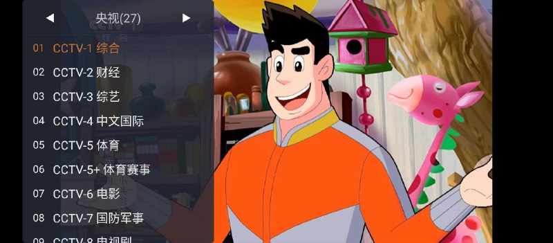 #软件 #直播 #影视 #开源🛜 WebView 电视 - 使用腾讯 X5 WebView 开发的电视直播 App▎软件功能