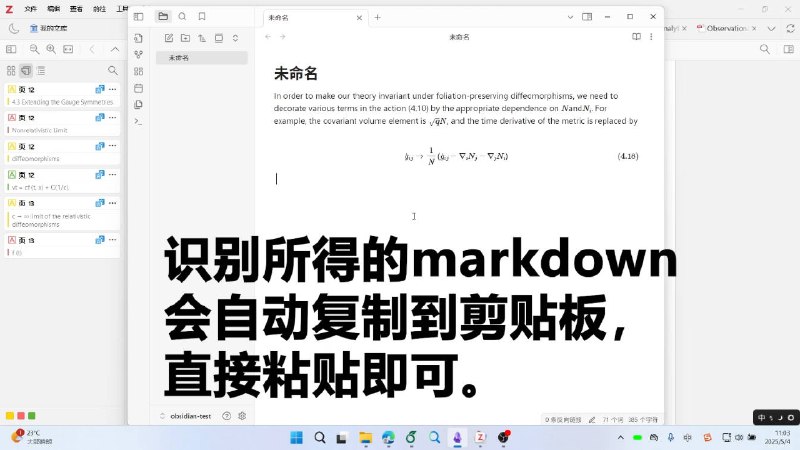 ⭐️ #软件 #开源 #OCR🔎 PillOCR - 一个接近无感的 OCR 工具▎软件平台