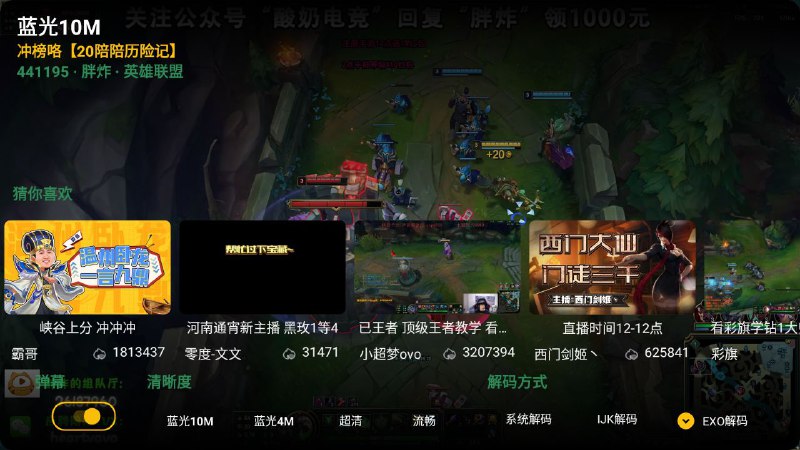 📂 #开源 #软件 #第三方 #TV🐯 HuYaTv▎软件功能