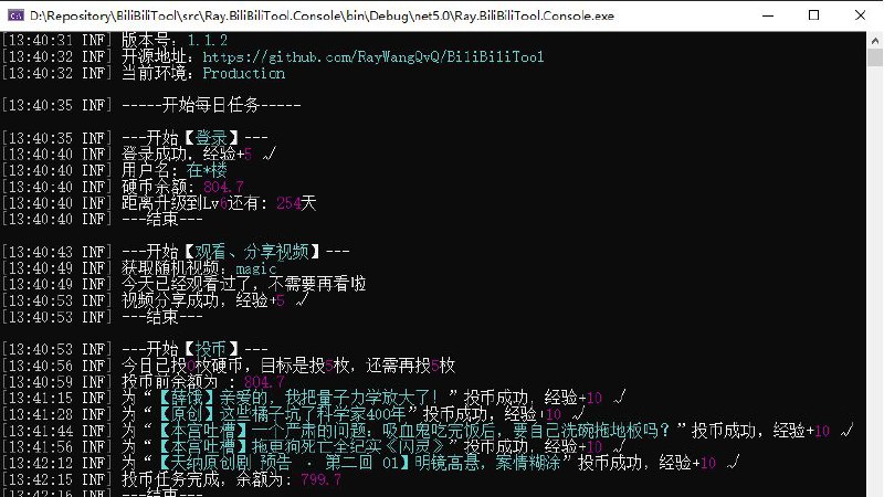 #软件 #工具 #开源⚡ BiliBiliToolPro - 强大的 B 站自动任务工具▎软件功能