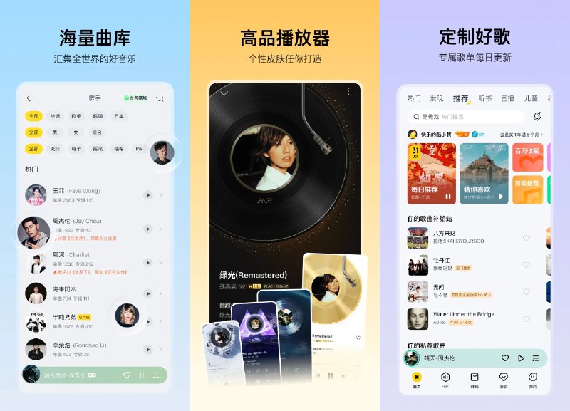 🎵 酷我音乐 v12.0.6.4 直装豪华 SVIP 会员版 —— 海量无损音乐畅听下载 #酷我音乐✅修改内容