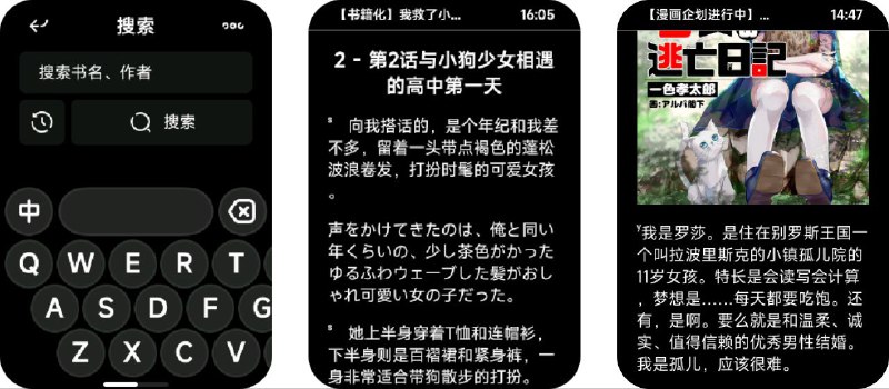 #软件 #开源 #阅读器⌚️ LordlyRead - 支持「开源阅读」规则的手环在线阅读工具▎软件功能