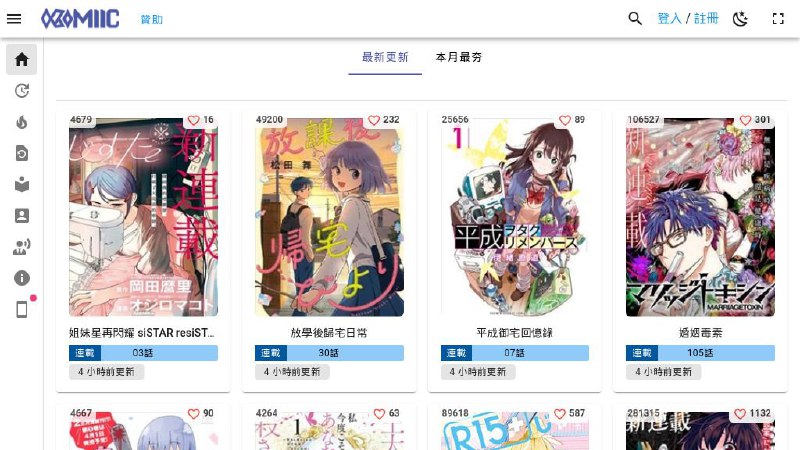 #软件 #网站 #漫画📚 Komiic - 个人运营的免费高质量漫画网站▎软件功能