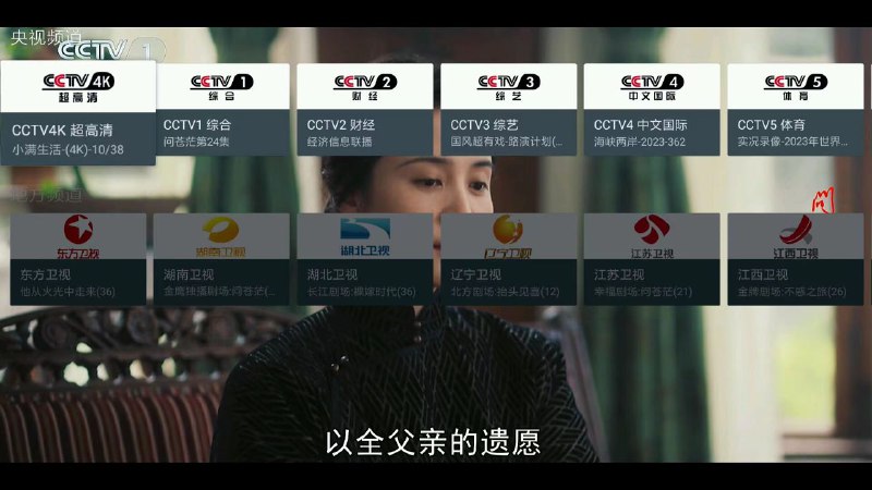 #软件 #影视 #直播 #开源📺 MY TV - 一款内置直播源的安卓电视直播软件▎软件功能