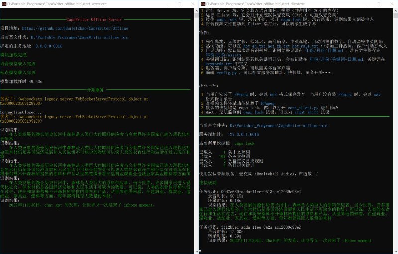 #软件 #工具 #辅助 #开源🗣 CapsWriter Offline - 一个好用 PC 端的语音输入、字幕转录工具▎软件功能