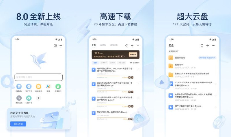 ☁️ 迅雷安卓 v8.19.0.9871 不限速解锁 SVIP 会员破解版 —— 专业磁力下载工具 #迅雷✅修改内容