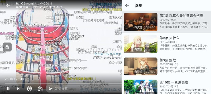 #软件 #动漫 #开源🎃 AniCh - 免费无广告在线动漫弹幕应用▎软件平台