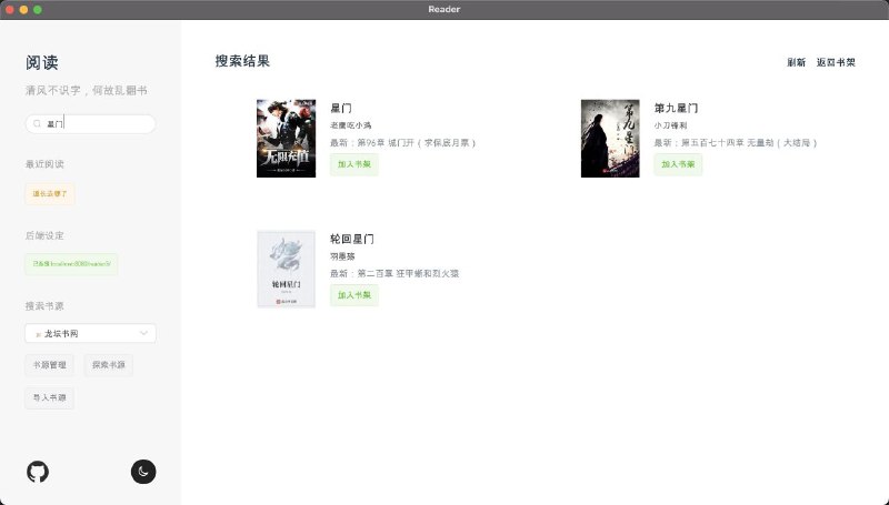 #GitHub #阅读器😉 Reader - 阅读 3 自部署服务器版桌面端▎项目功能