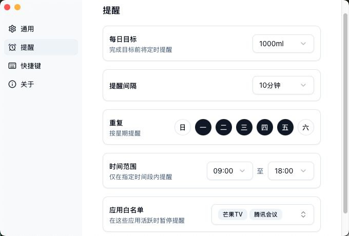 #软件 #工具 #开源💧 Shui - 一款 macOS 喝水提醒小助手▎软件平台