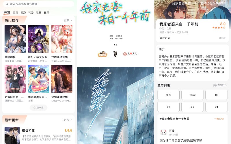 📚 喵呜漫画 v1.1.6 去广告去更新精简纯净版 —— 高清漫画资源阅读平台 #喵呜漫画✅修改内容