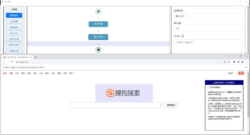 #软件 #工具 #开源 #浏览器🔄 EasySpider - 一个无代码可视化爬虫/浏览器自动化测试软件▎软件功能
