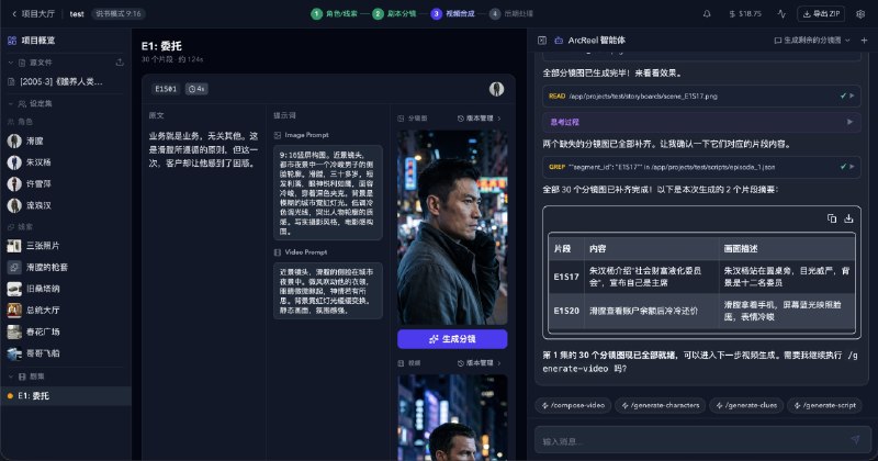 ⭐️ #GITHUB #AI🎞️ ArcReel - AI Agent 驱动的一站式小说转短视频/短剧工作台▎项目介绍