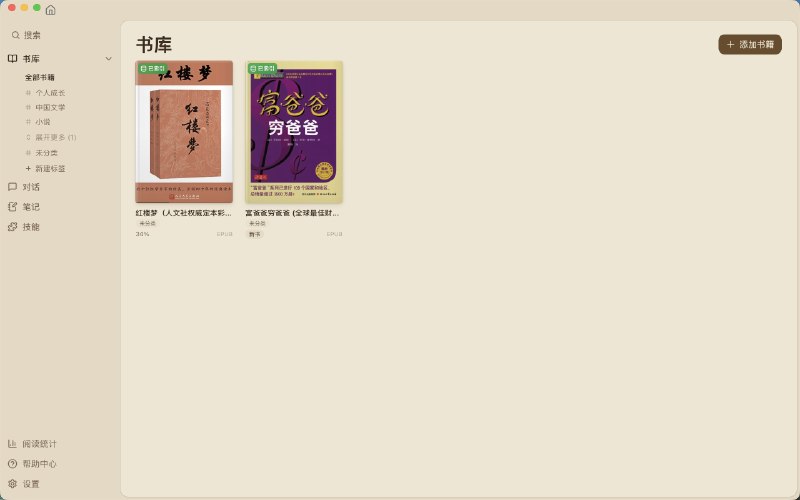 ⭐️ #软件 #电子书📖 ReadAny - AI 驱动的电子书阅读器▎软件平台
