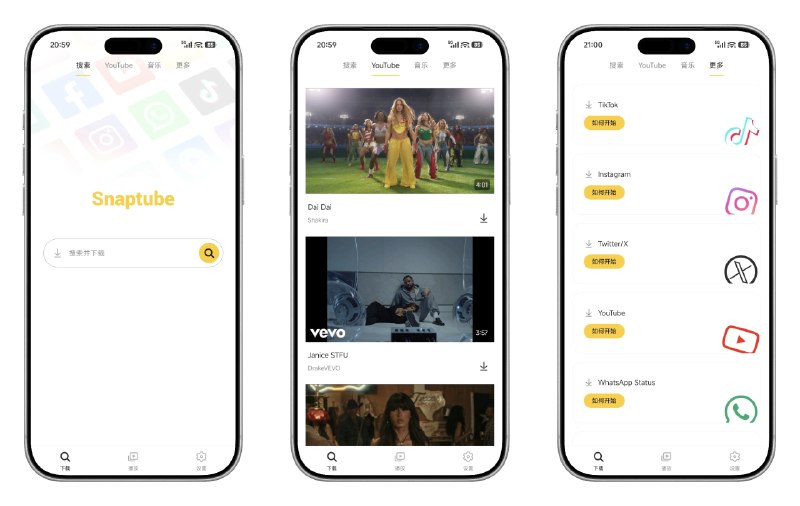 📥 SnapTube Pro v7.64 直装 VIP 高级版 ——  油管/推特/TikTok 下载器 #SnapTube✅修改内容