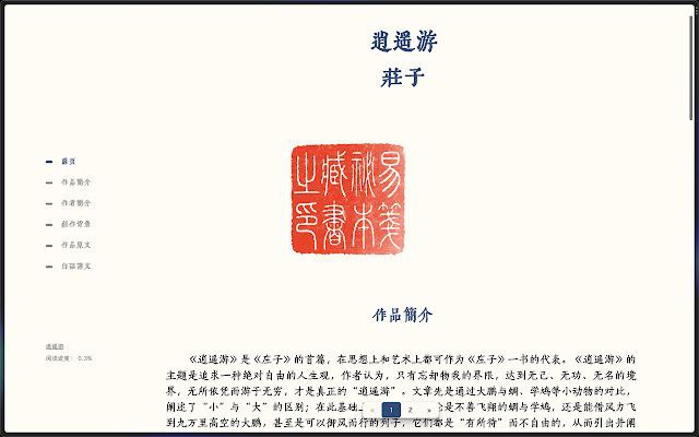 📂 #开源 #阅读器 #网站 #插件📖 易笺▎项目功能