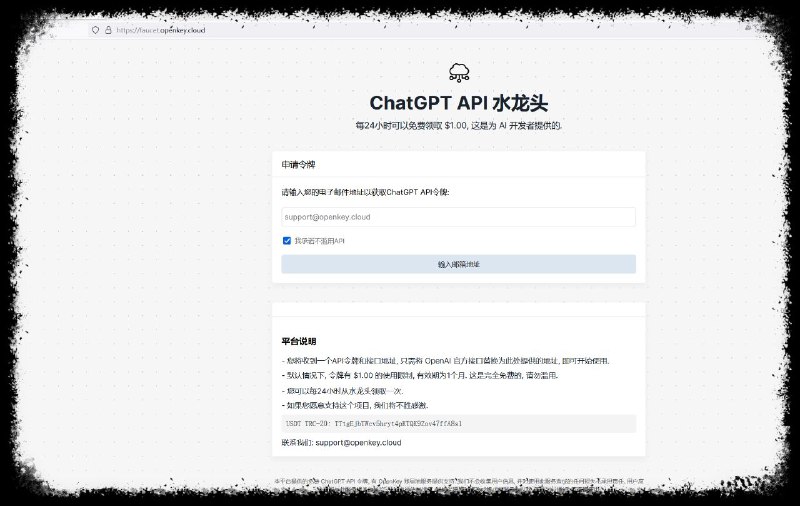 #网站 #ChatGPT #API 🚿 ChatGPT API 水龙头▎网站功能