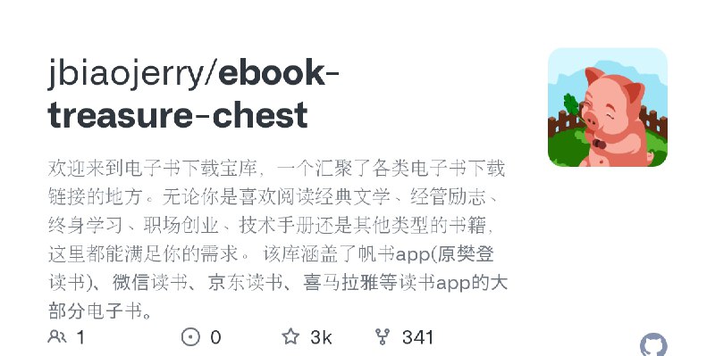 #GITHUB #电子书📚 ebook-treasure-chest - 电子书下载宝库▎项目介绍