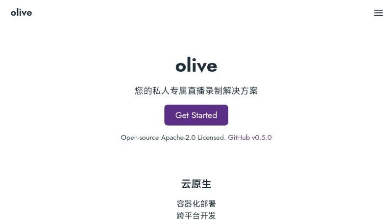 #GitHub #直播 #工具📹 olive - 一个功能强大的黑科技直播录制工具▎项目功能