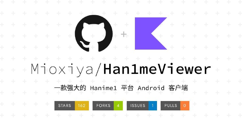 #软件 #动漫 #开源 #第三方🌐 Han1meViewer - Hanime1 安卓客户端▎软件平台