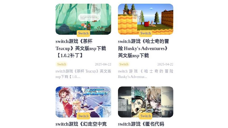 #网站 #游戏🐠 品技论坛switch游戏下载网 - 免费 Switch 游戏下载站▎网站介绍