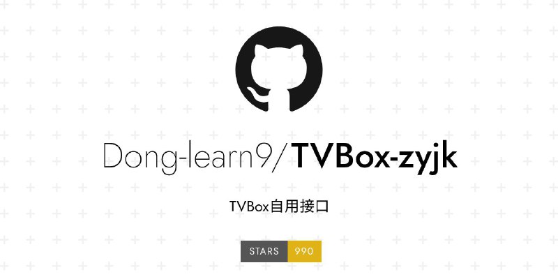 #GitHub #TvBox #接口🎲 TVbox自用接口 - TvBox 接口收集▎项目功能