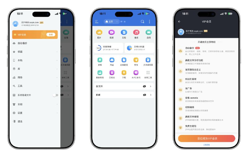 🗂 ES文件浏览器 v4.4.3.7 去广告会员解锁版 —— 最强安卓文件管理器 #ES文件浏览器✅修改内容