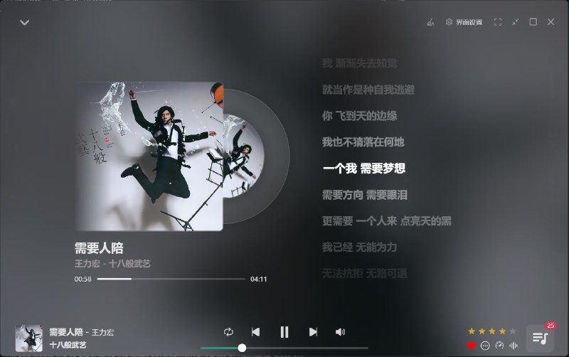 #软件 #开源 #音乐 #播放器🎵 NSMusicS - 开源跨平台流媒体音乐应用▎软件平台