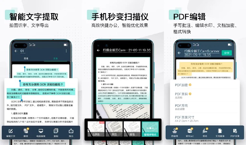 📑 CS 扫描全能王 v7.7.5 去广告至尊会员解锁版 —— 智能扫描软件 #扫描全能王✅修改内容