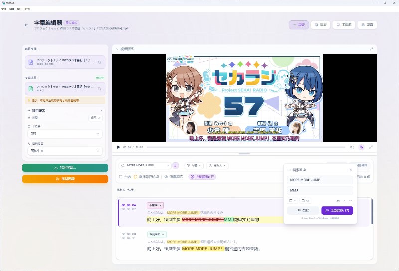 ⭐️ #软件 #字幕🗂 MioSub - 一站式全自动字幕生成软件▎软件平台